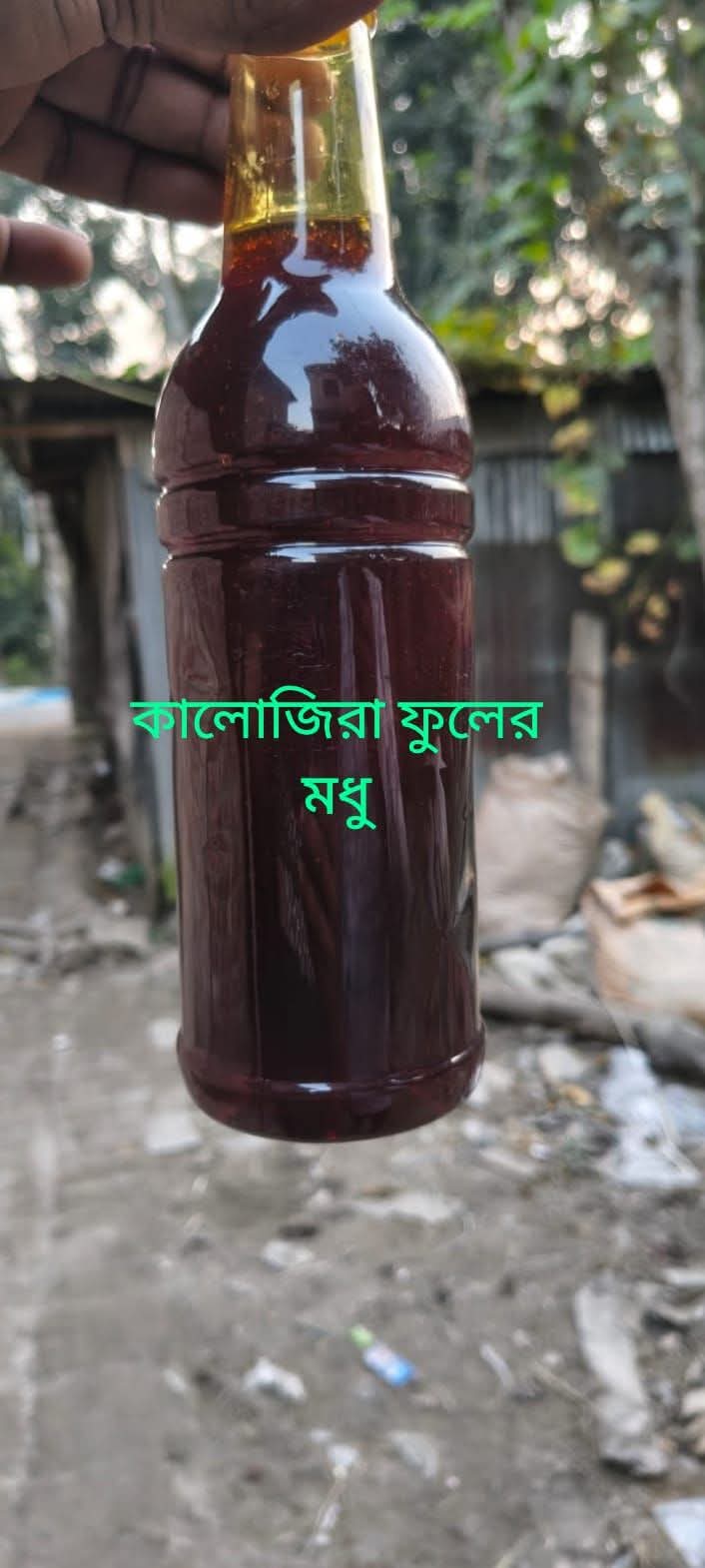 কালোজিরা ফুলের মধু